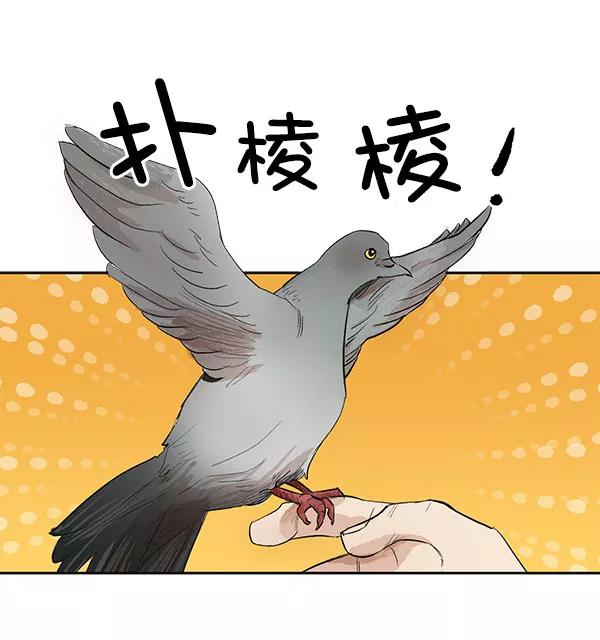 《愿与你共度余生》第14话 第2页