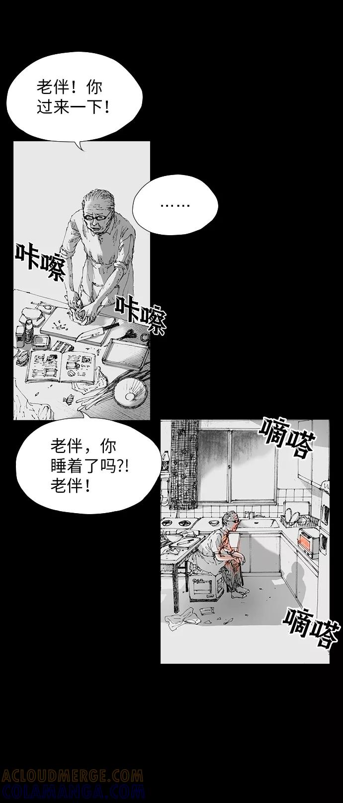 《怪奇商行》[第9话] 你的小烤箱（1） 第19页
