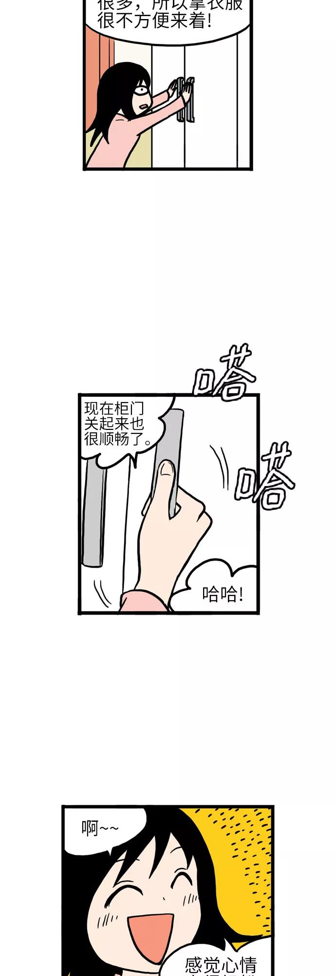 《恩珠的房间》第10话 第35页