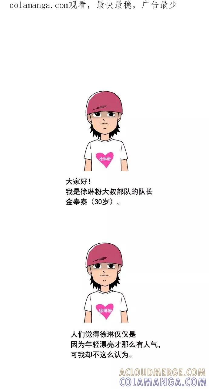 《恋爱细胞》第9话 第1页