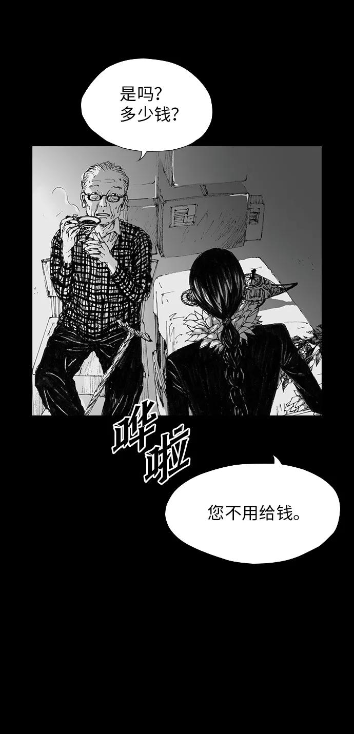 《怪奇商行》[第9话] 你的小烤箱（1） 第11页