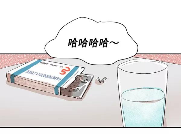 《愿与你共度余生》第14话 第29页