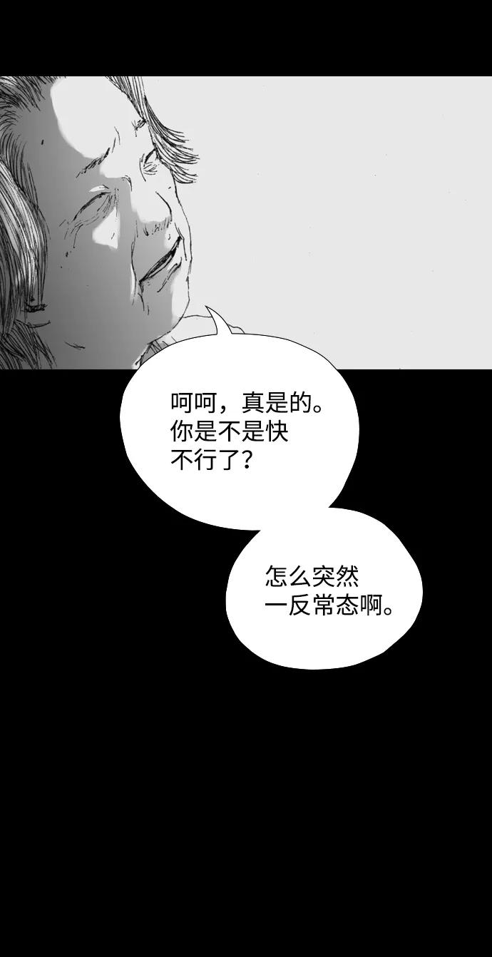《怪奇商行》[第9话] 你的小烤箱（1） 第30页