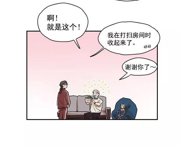 《愿与你共度余生》第14话 第27页