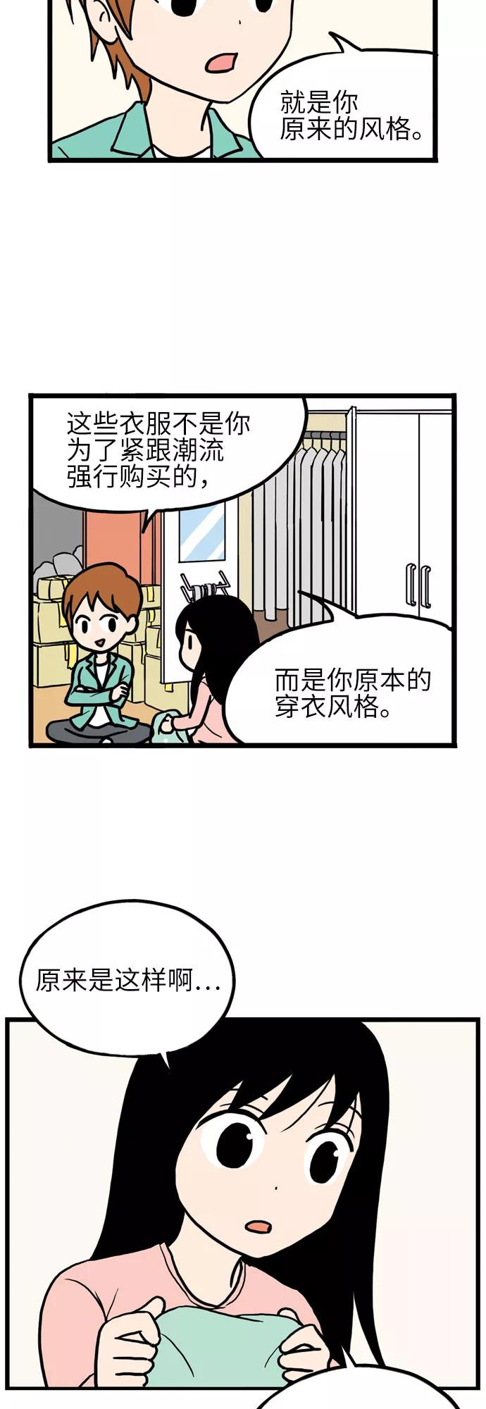 《恩珠的房间》第10话 第20页