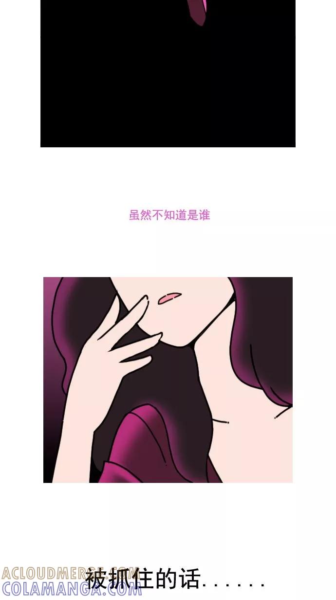 《恋爱细胞》第9话 第25页