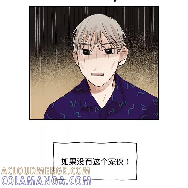 《愿与你共度余生》第14话 第19页
