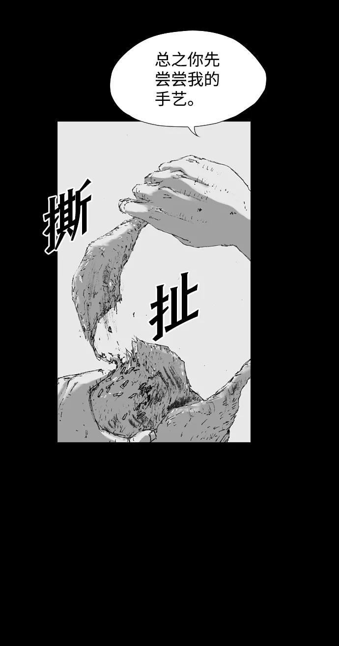 《怪奇商行》[第9话] 你的小烤箱（1） 第32页