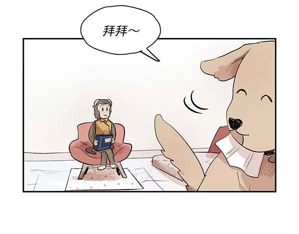 《愿与你共度余生》第14话 第57页