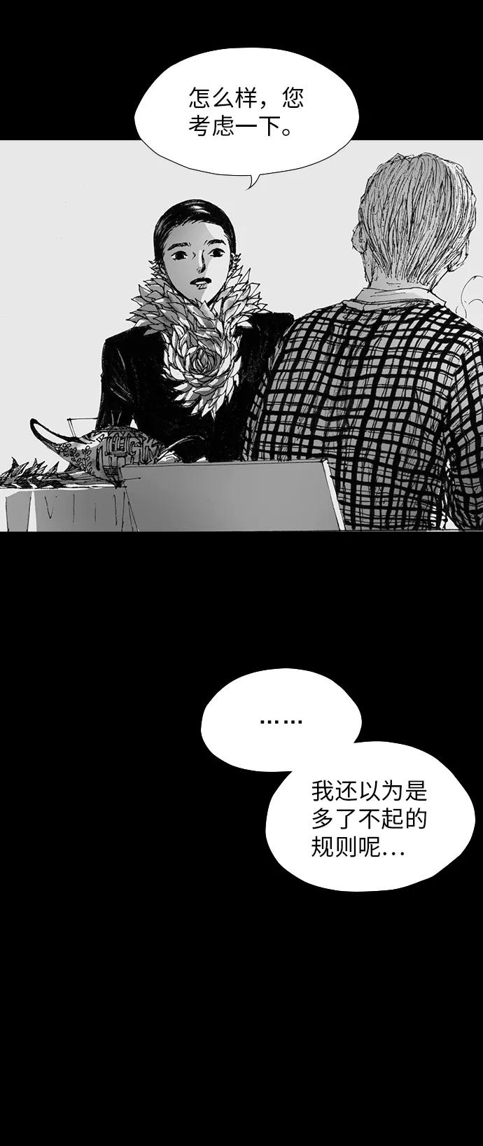 《怪奇商行》[第9话] 你的小烤箱（1） 第15页