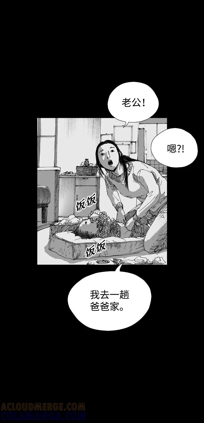 《怪奇商行》[第9话] 你的小烤箱（1） 第52页