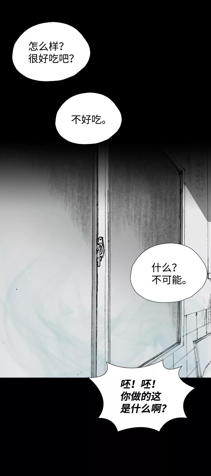 《怪奇商行》[第9话] 你的小烤箱（1） 第33页