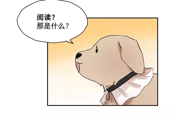 《愿与你共度余生》第14话 第53页