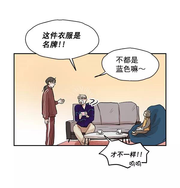 《愿与你共度余生》第14话 第41页