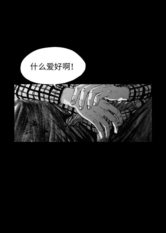 《怪奇商行》[第9话] 你的小烤箱（1） 第5页