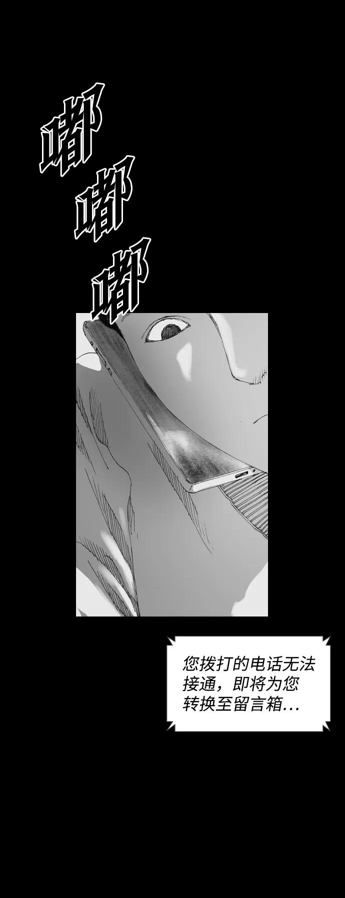 《怪奇商行》[第9话] 你的小烤箱（1） 第50页