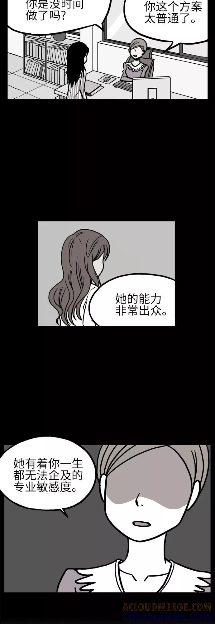 《恩珠的房间》第10话 第43页
