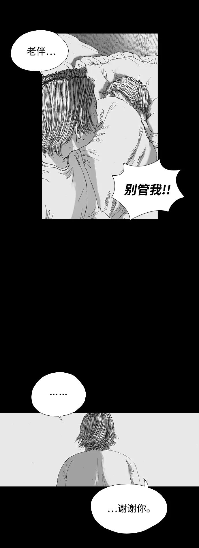 《怪奇商行》[第9话] 你的小烤箱（1） 第39页