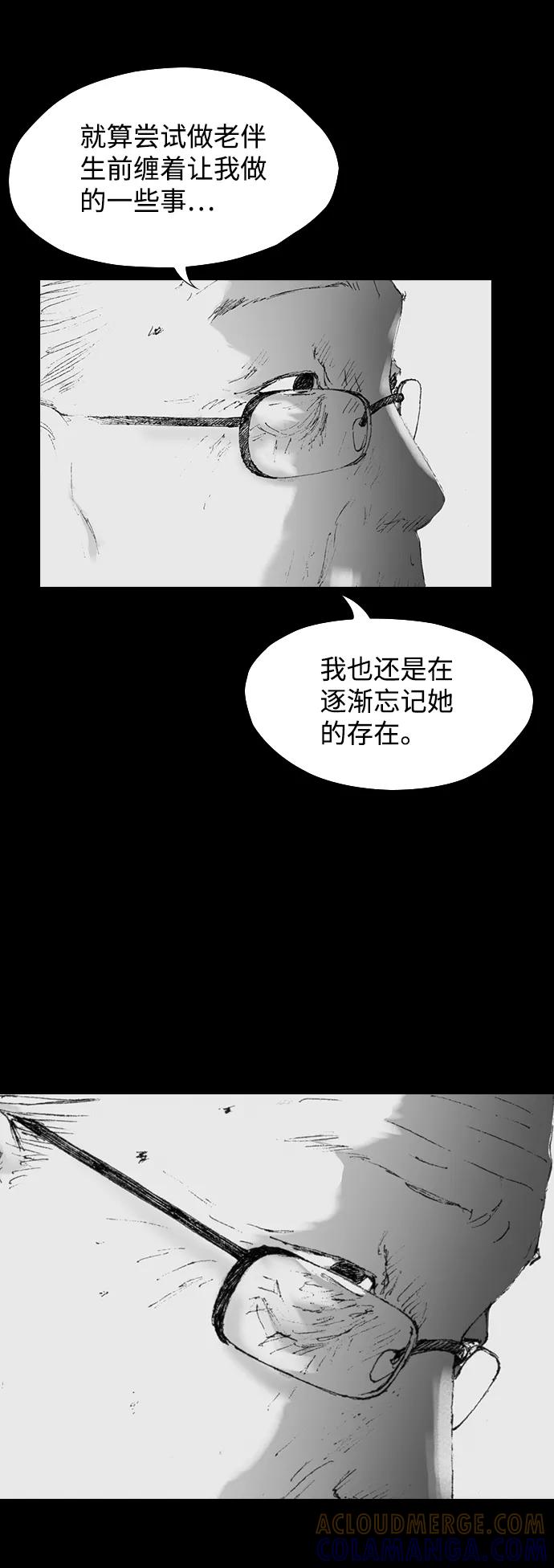 《怪奇商行》[第10话] 你的小烤箱（2） 第67页