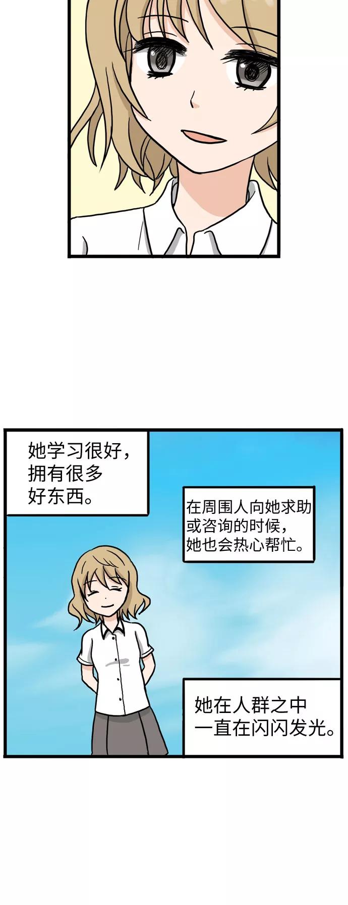 《恩珠的房间》第11话 第35页
