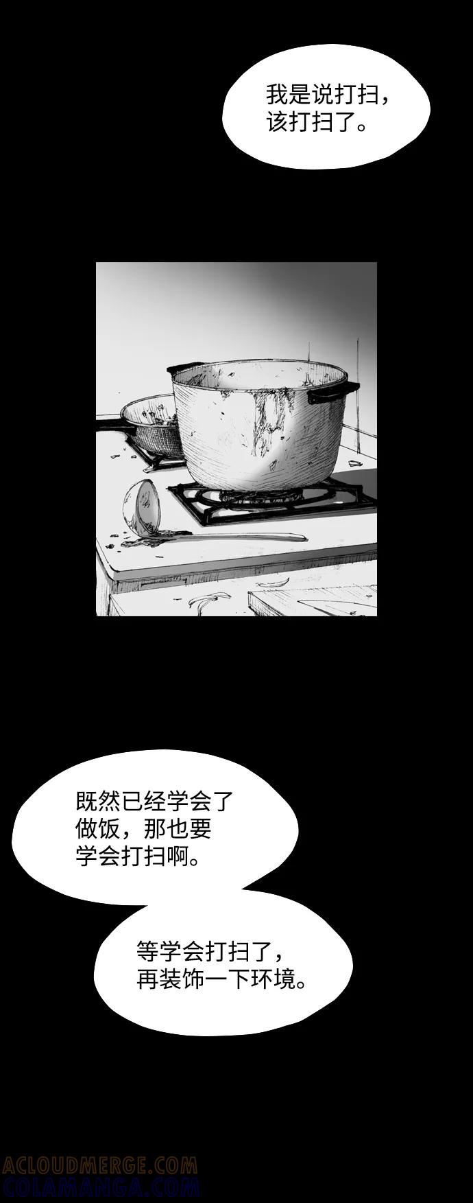 《怪奇商行》[第10话] 你的小烤箱（2） 第31页