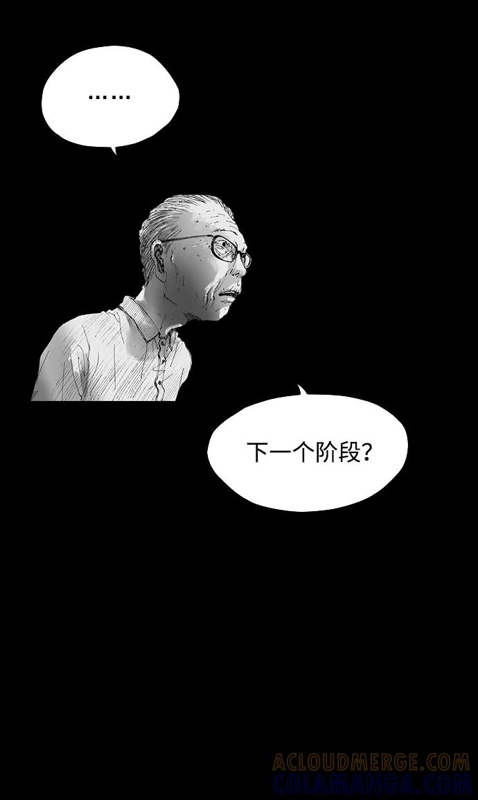 《怪奇商行》[第10话] 你的小烤箱（2） 第28页