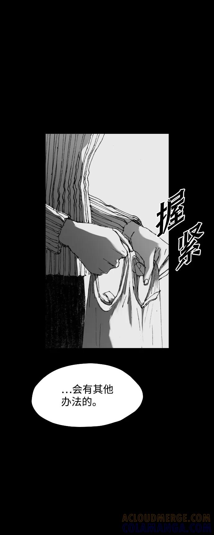 《怪奇商行》[第10话] 你的小烤箱（2） 第13页