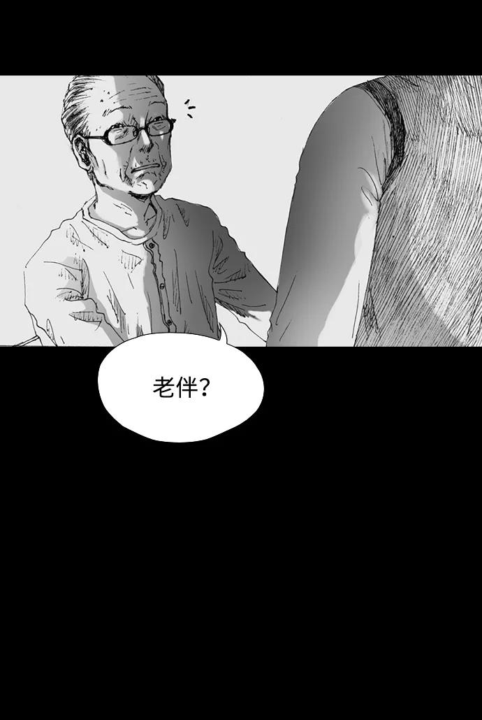 《怪奇商行》[第10话] 你的小烤箱（2） 第45页