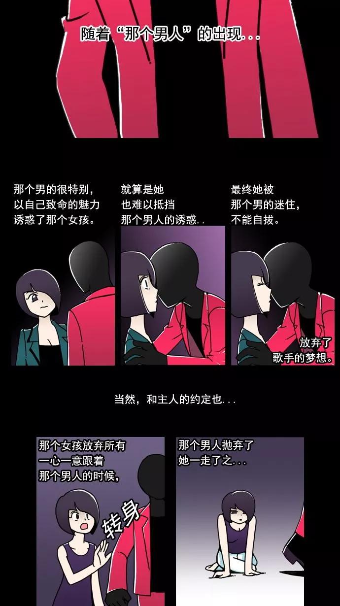 《恋爱细胞》第10话 第8页