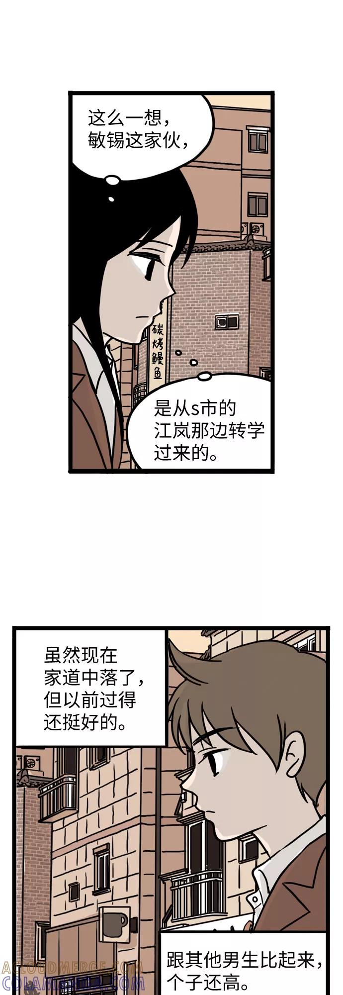 《恩珠的房间》第11话 第46页