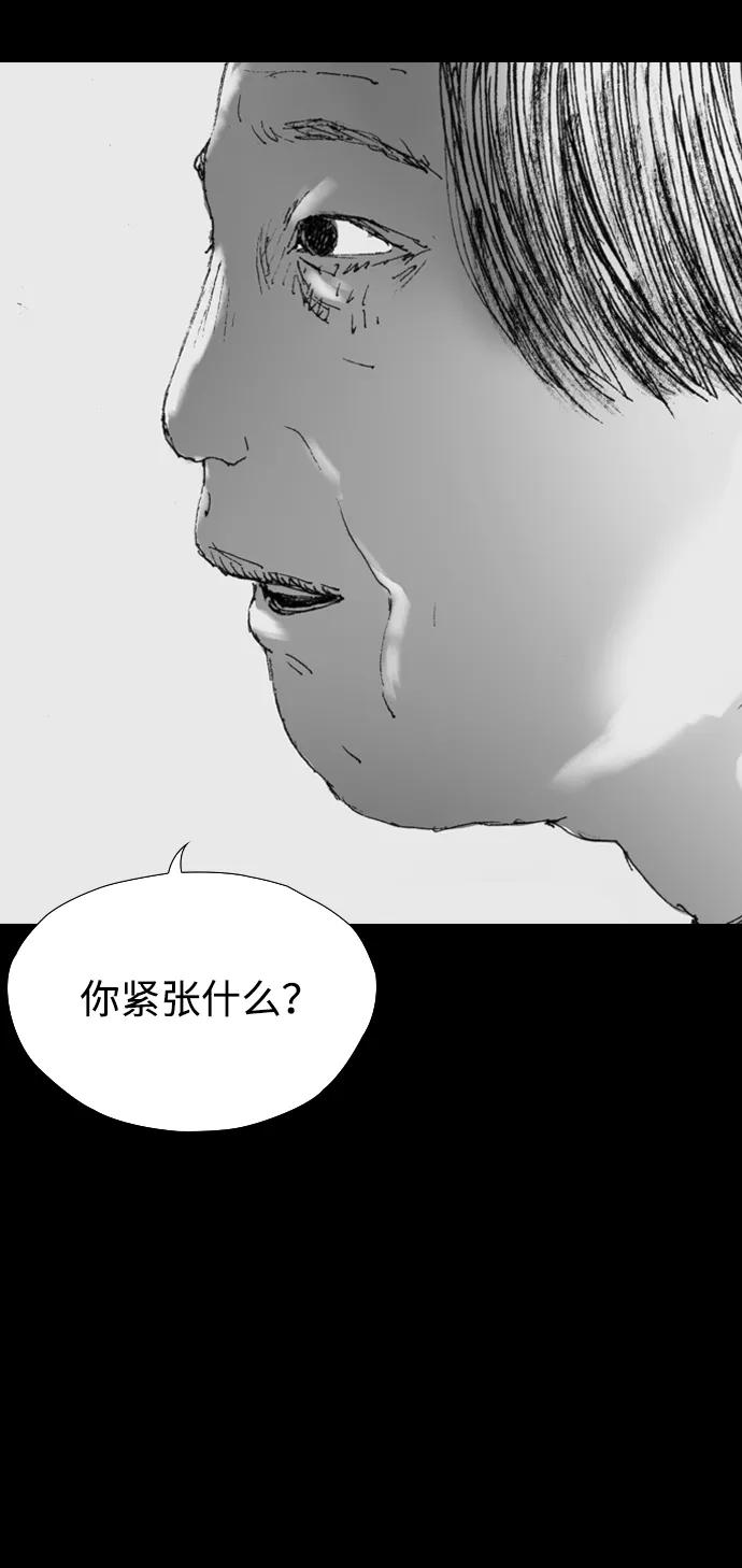 《怪奇商行》[第10话] 你的小烤箱（2） 第30页