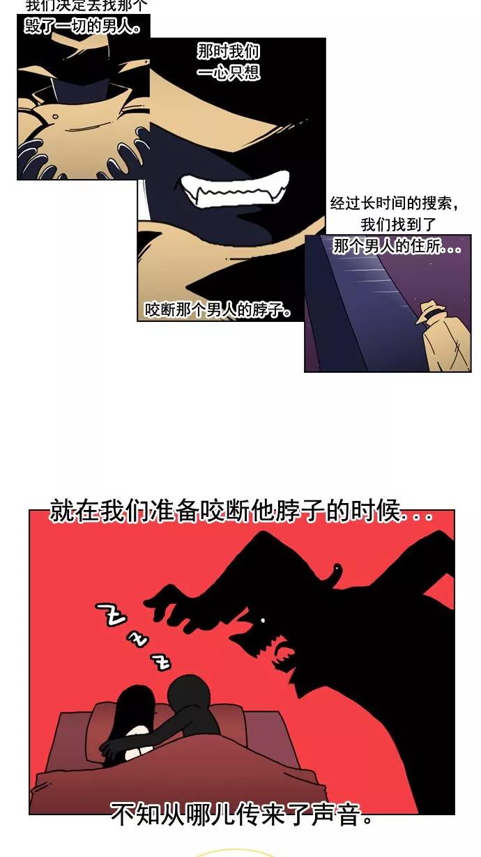 《恋爱细胞》第10话 第12页