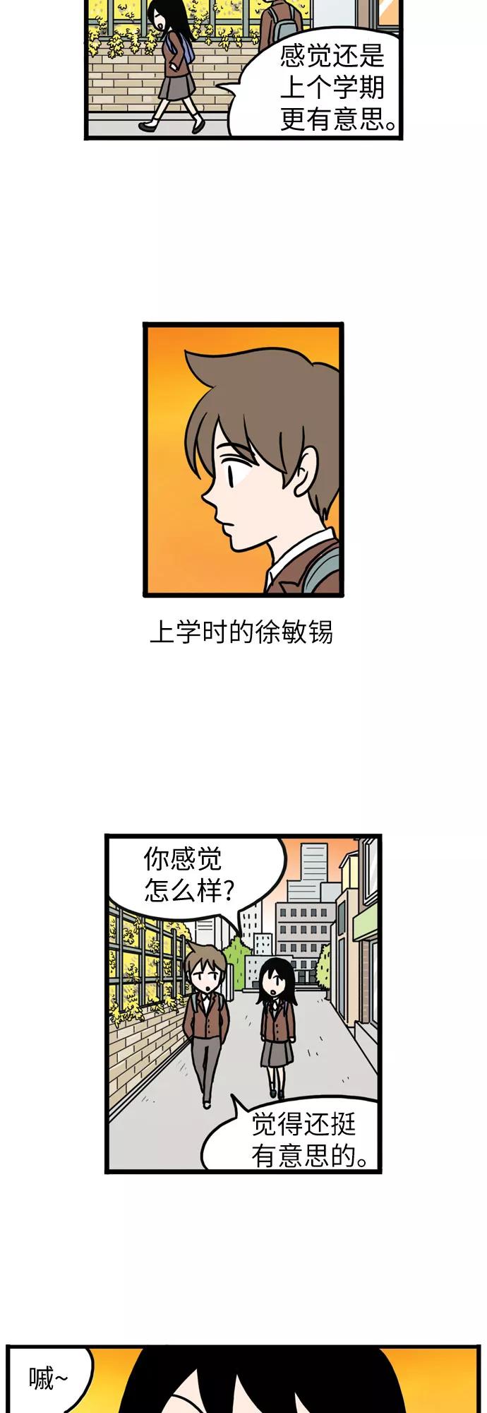 《恩珠的房间》第11话 第24页