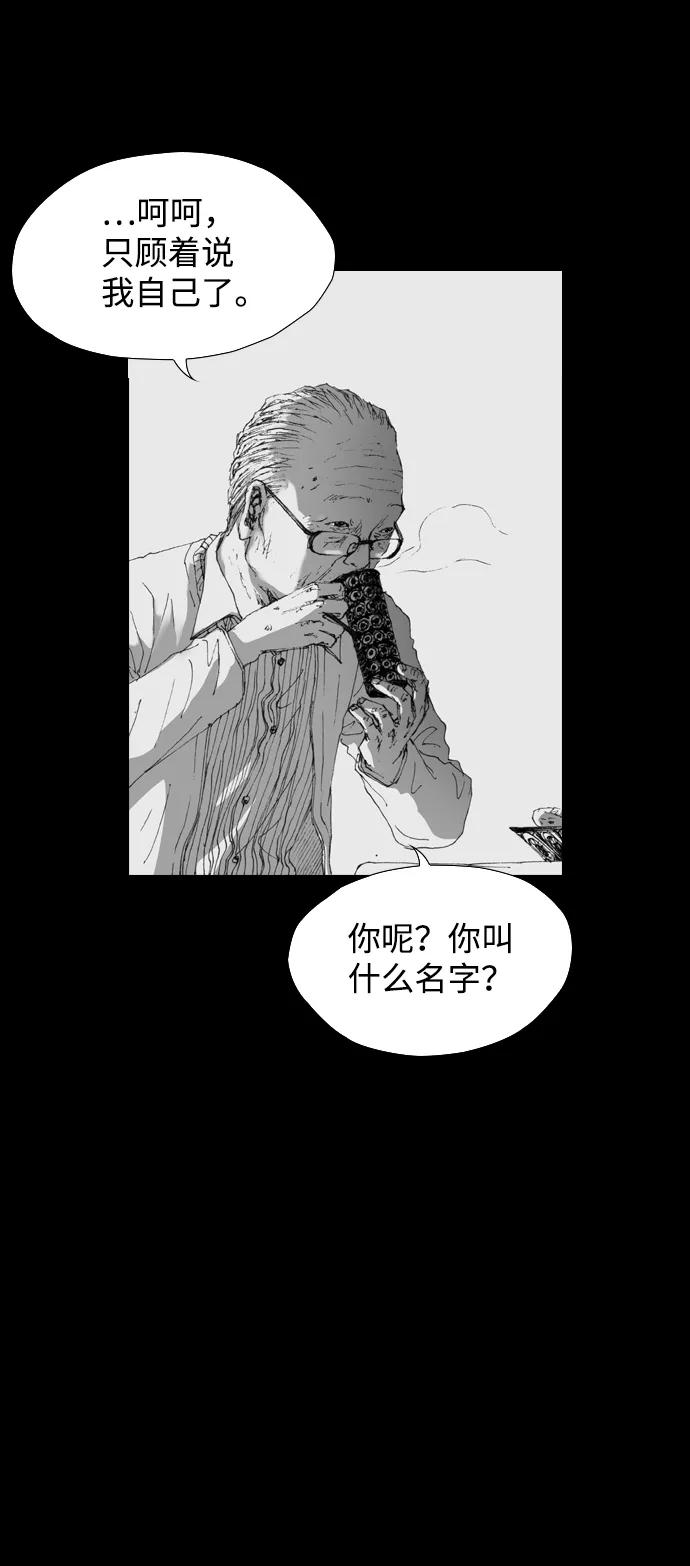 《怪奇商行》[第10话] 你的小烤箱（2） 第72页