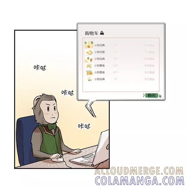 《愿与你共度余生》第15话 第49页