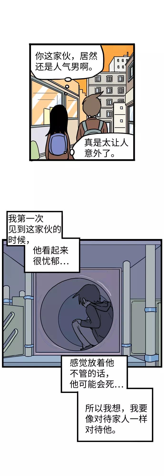 《恩珠的房间》第11话 第45页