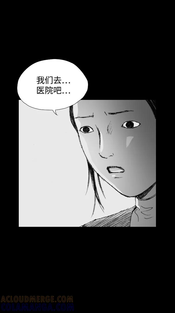 《怪奇商行》[第10话] 你的小烤箱（2） 第7页