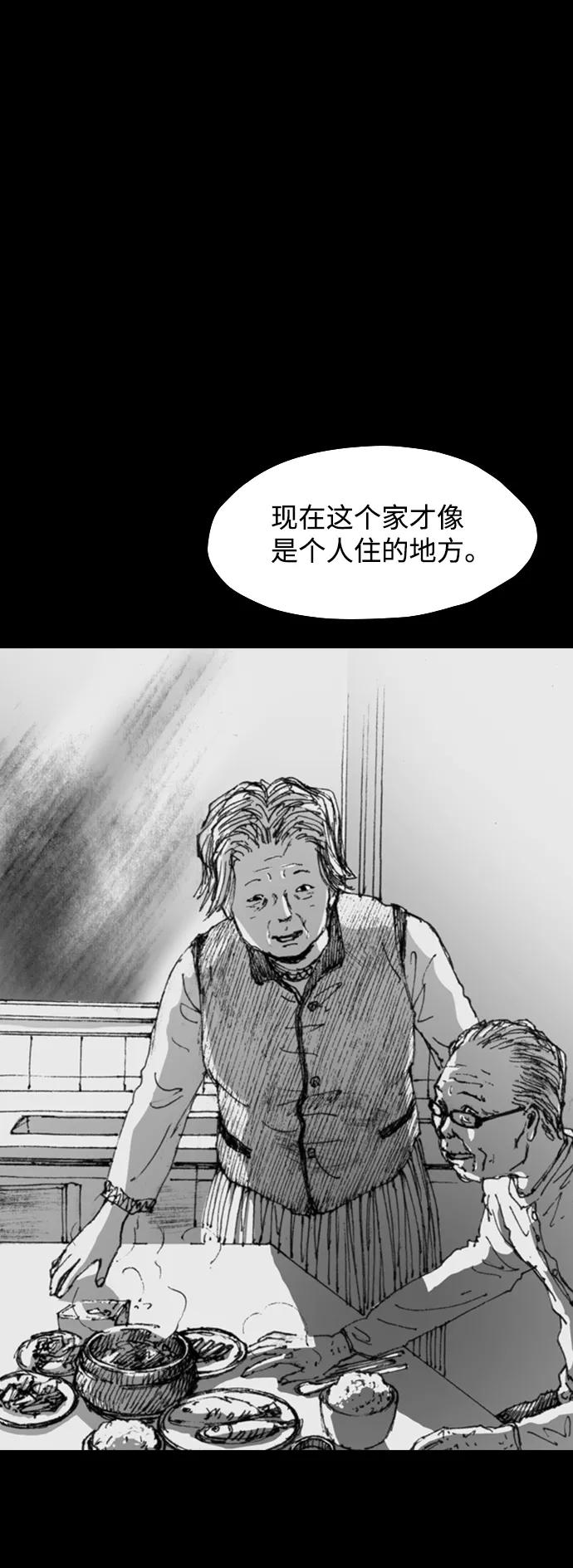 《怪奇商行》[第10话] 你的小烤箱（2） 第41页