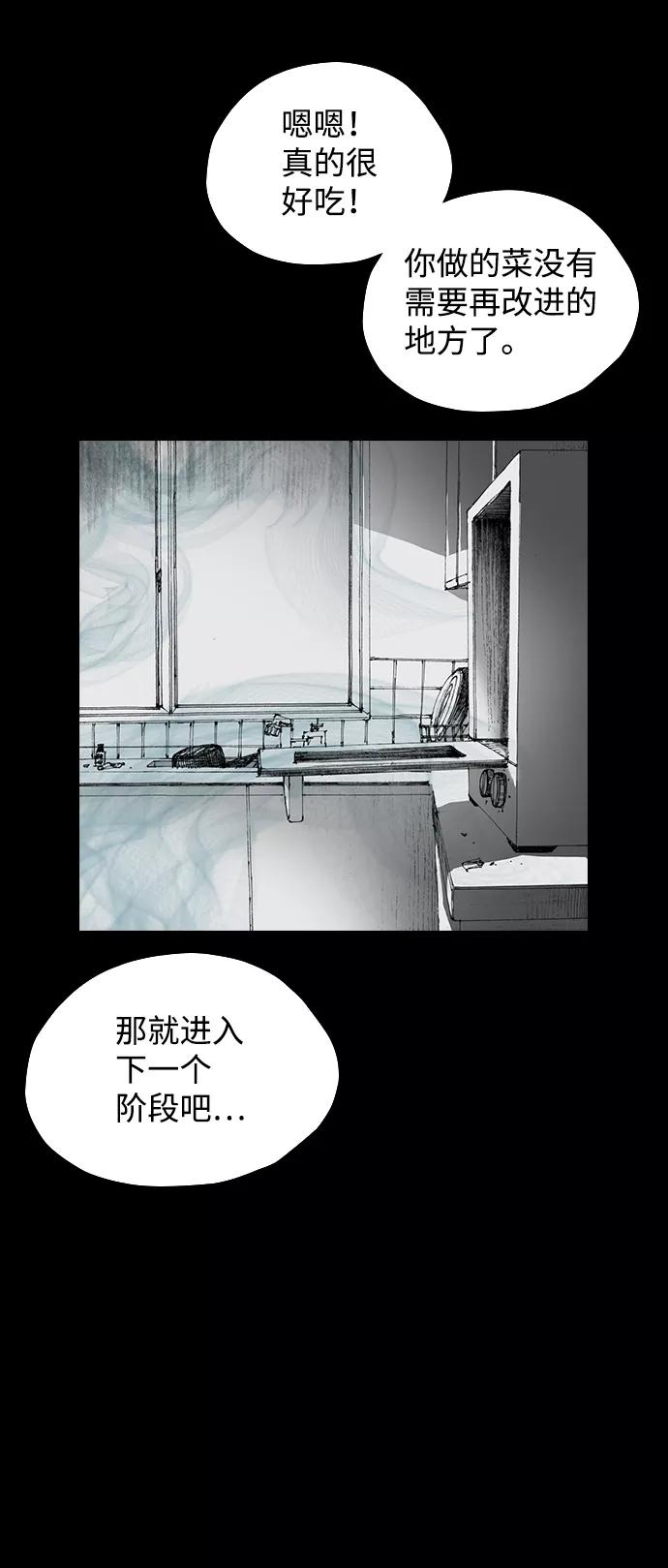《怪奇商行》[第10话] 你的小烤箱（2） 第27页