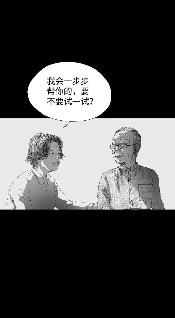 《怪奇商行》[第10话] 你的小烤箱（2） 第32页