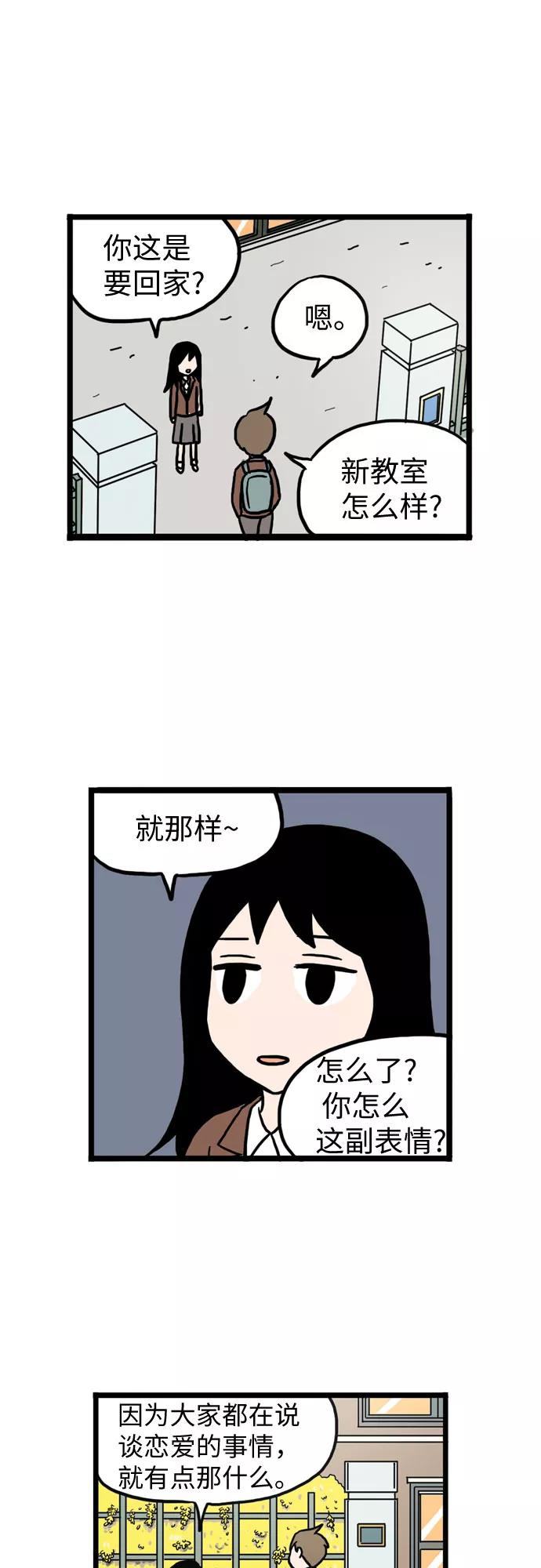 《恩珠的房间》第11话 第23页