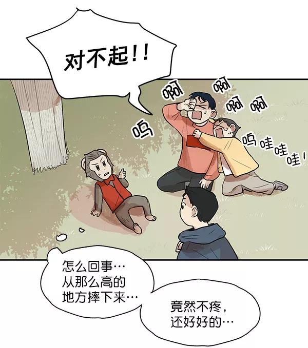 《愿与你共度余生》第15话 第33页