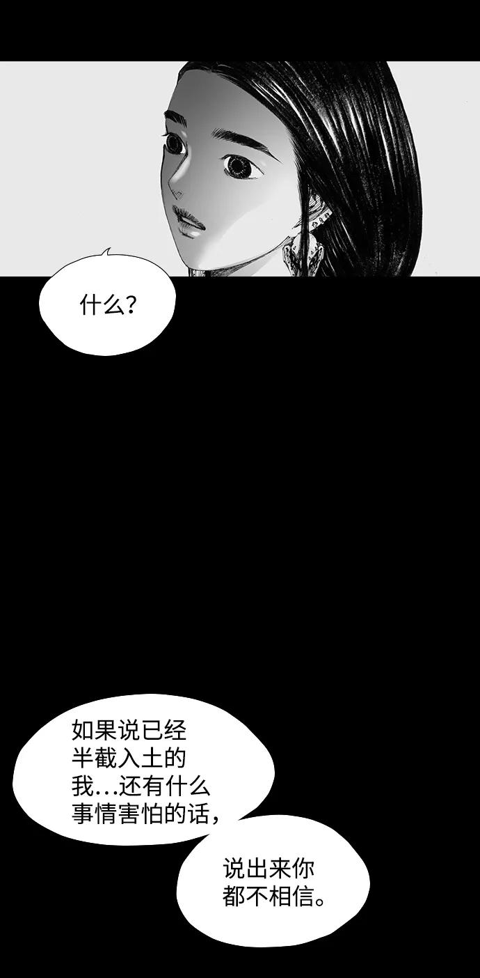 《怪奇商行》[第10话] 你的小烤箱（2） 第65页