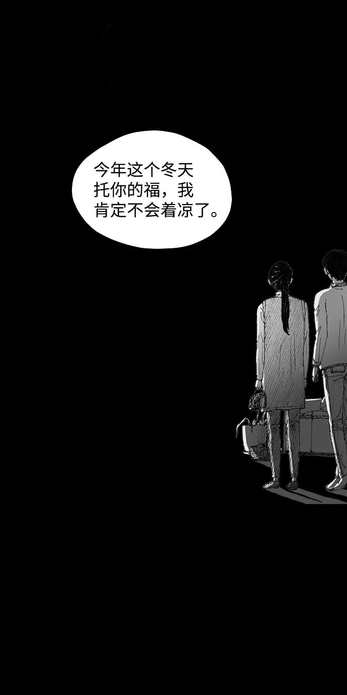 《怪奇商行》[第10话] 你的小烤箱（2） 第9页