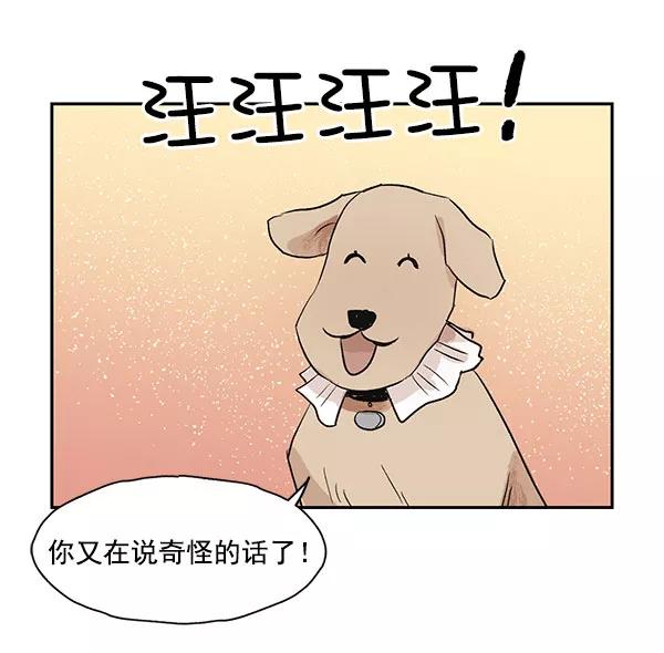 《愿与你共度余生》第15话 第45页