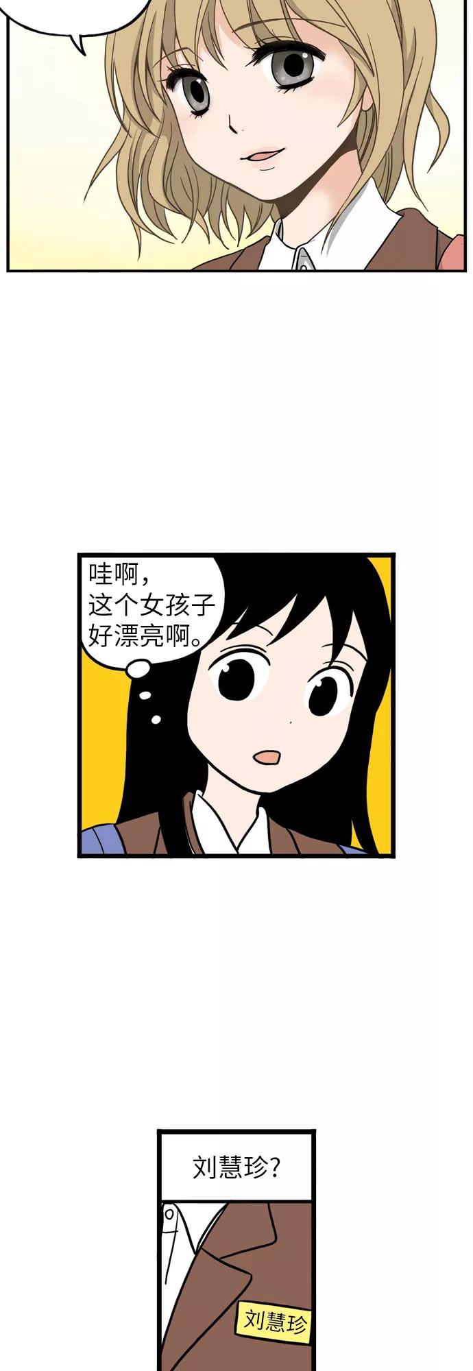 《恩珠的房间》第11话 第9页