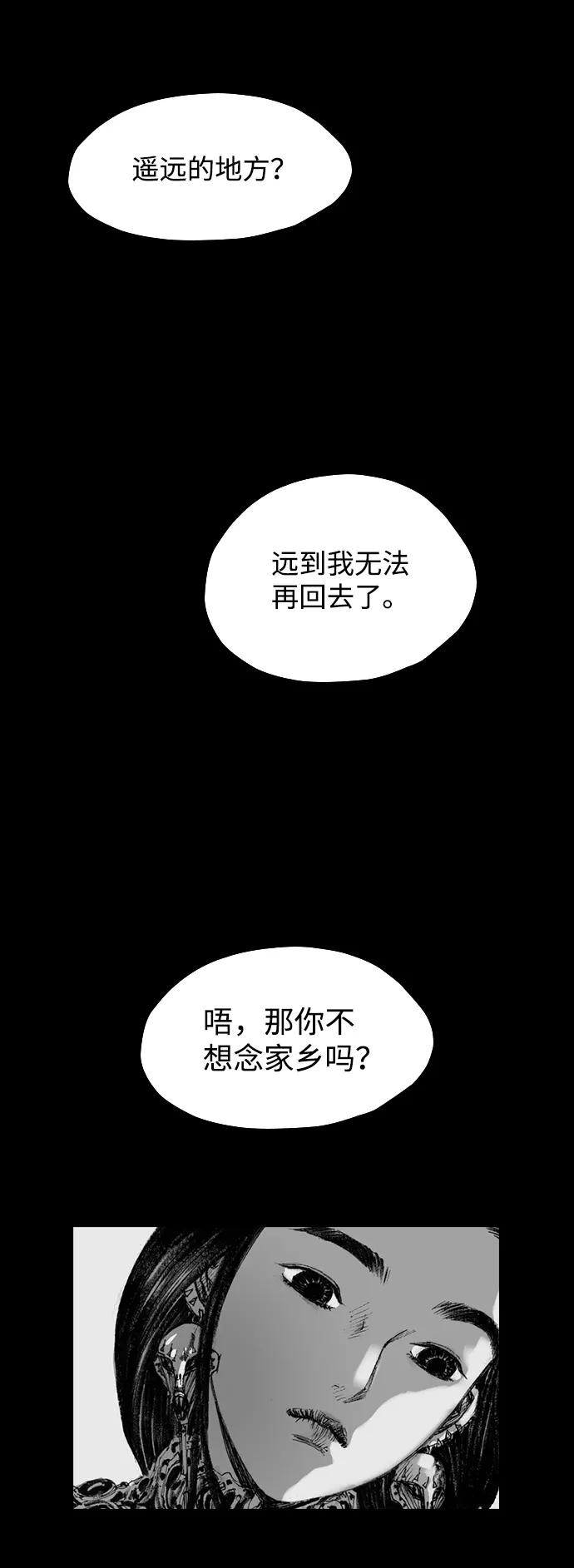 《怪奇商行》[第10话] 你的小烤箱（2） 第75页