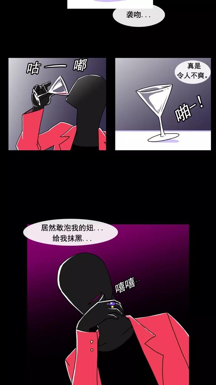 《恋爱细胞》第10话 第20页