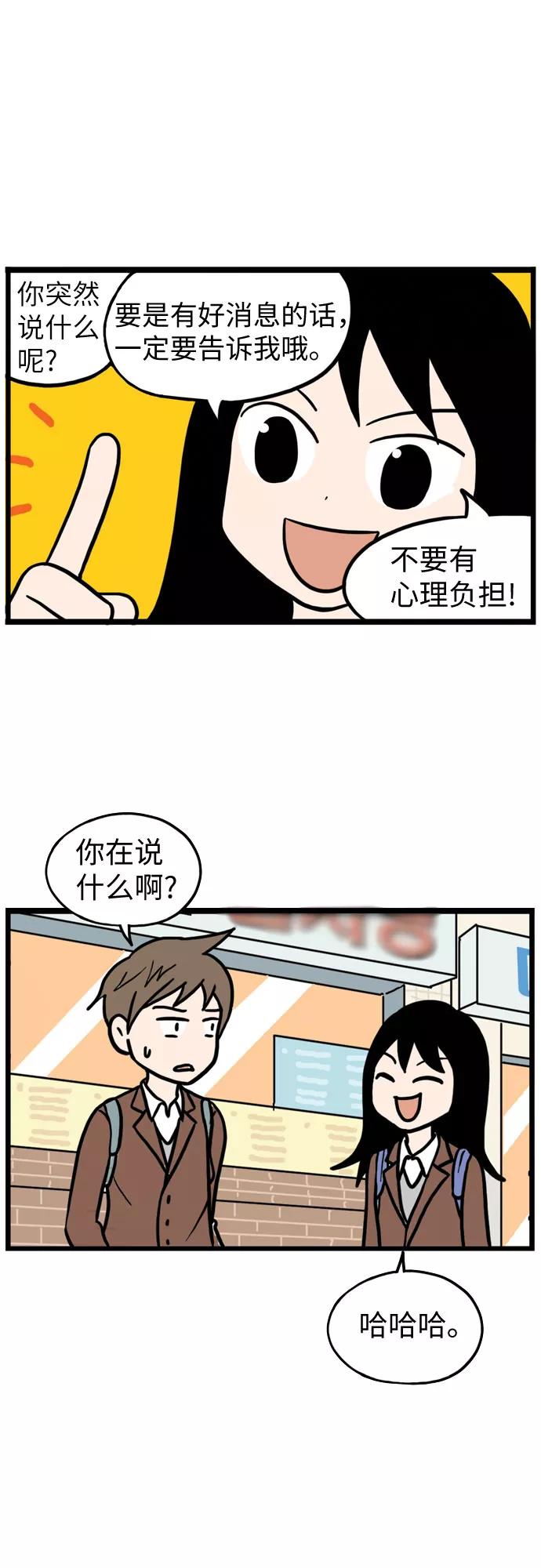 《恩珠的房间》第11话 第48页