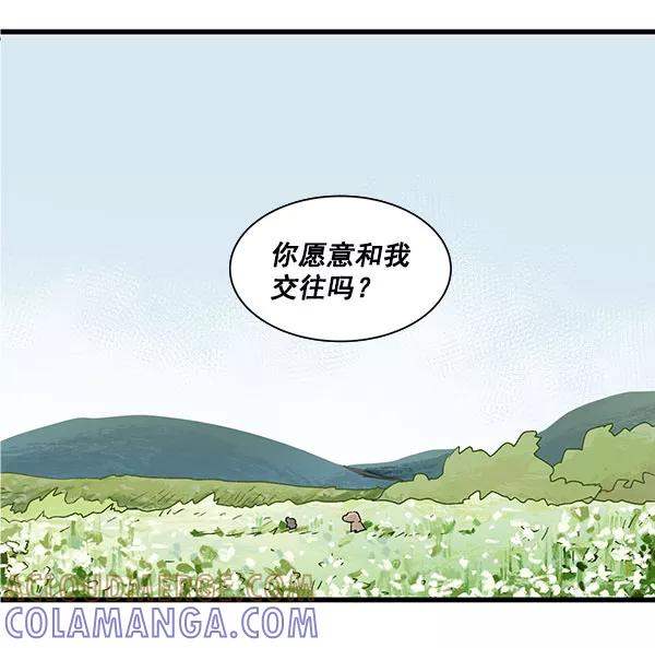 《愿与你共度余生》第15话 第52页